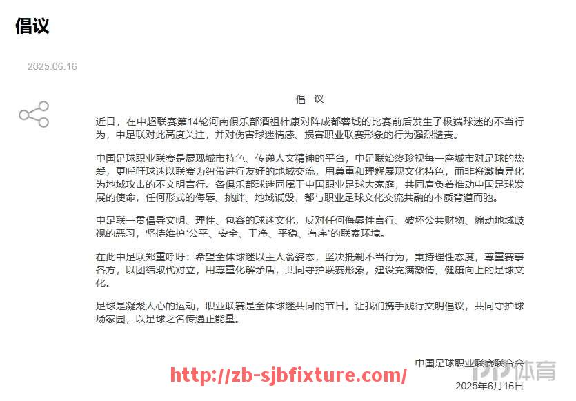 世俱杯直播-中超历史上最值得纪念的时刻有哪些？（历年中超）